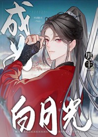 反派绝不悔改
